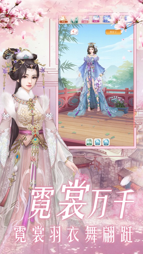 花间诀沉锁花缘手游官网版图2