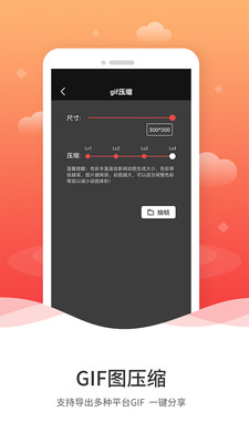 GIF编辑app官方版图1