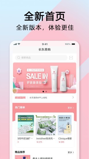 长东易购app官方版图2