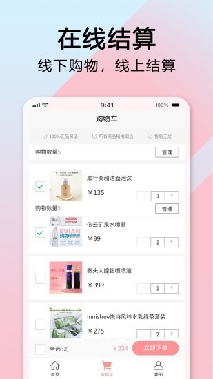 长东易购app官方版图3