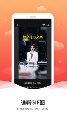 GIF编辑app官方版图2