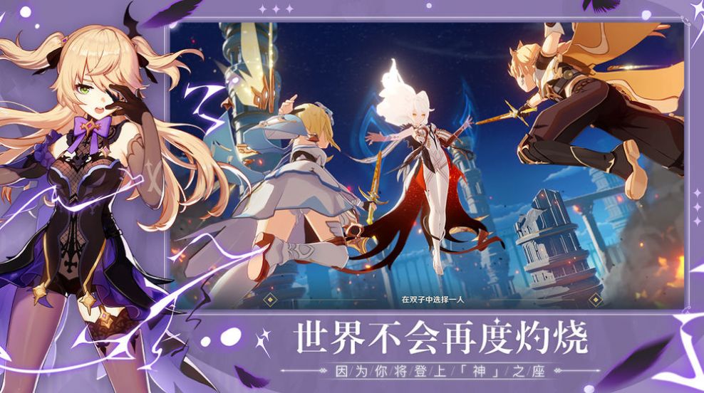 原神祈愿模拟器游戏图片1