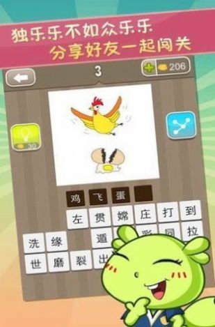 狂风猜成语小游戏红包版图3