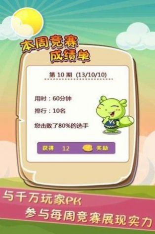 狂风猜成语红包版图片1