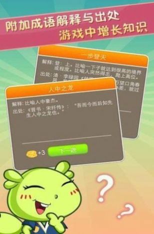 狂风猜成语小游戏红包版图2