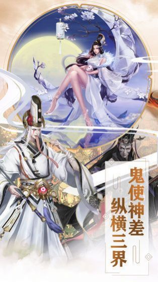 剑来天门神将手游图片1