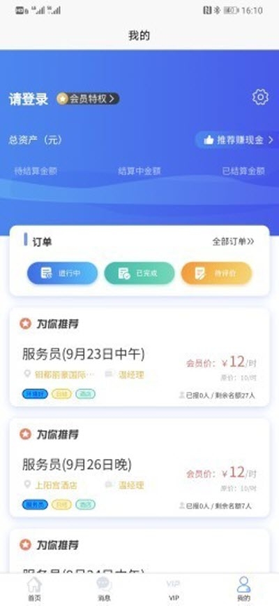 知了圈儿app图1