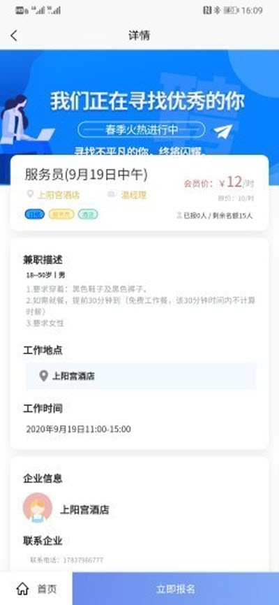 知了圈儿app图2