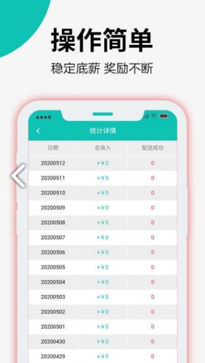 外卖到了专送app官网版图3