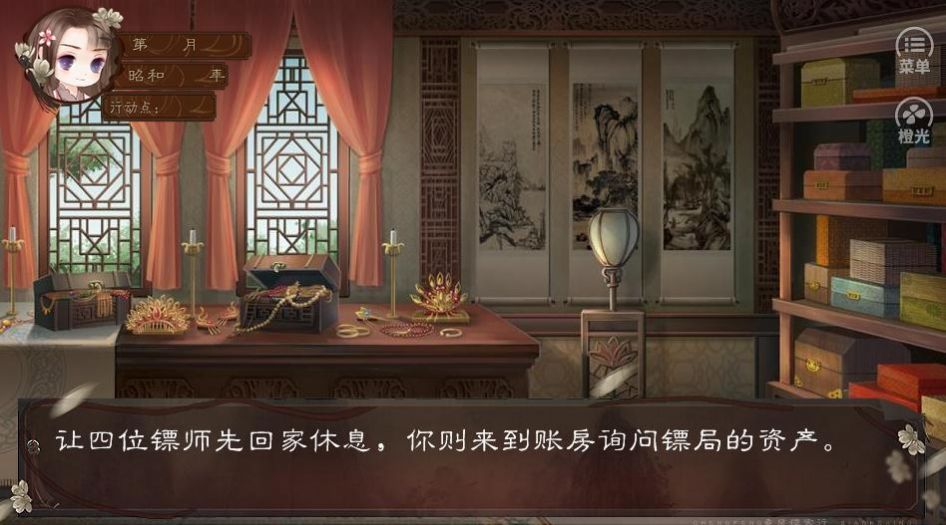 橙光乘风镖客行游戏安卓版图3