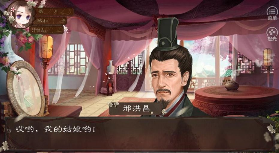 橙光乘风镖客行游戏安卓版图1