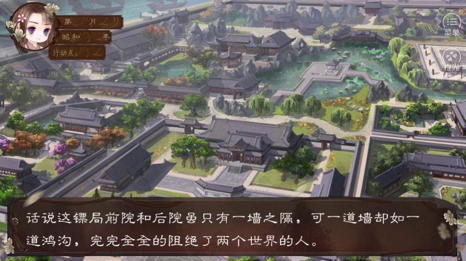 乘风镖客行版图片3