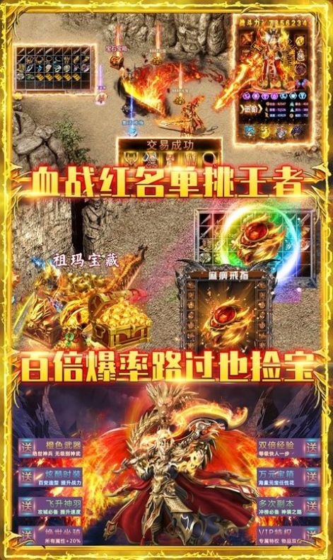 云易神途手游官方安卓版图2