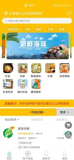 超易购app官网版图2