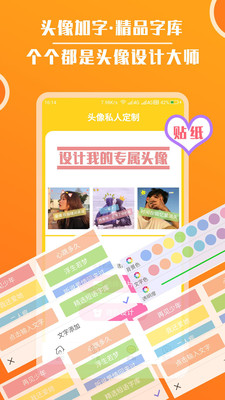 头像大全吧app手机版图3