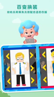 飞机创想家游戏完整安卓版图2
