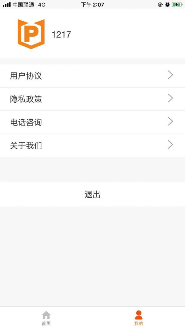 小猫车场管理app最新版图1