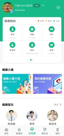 康养智谷app图3