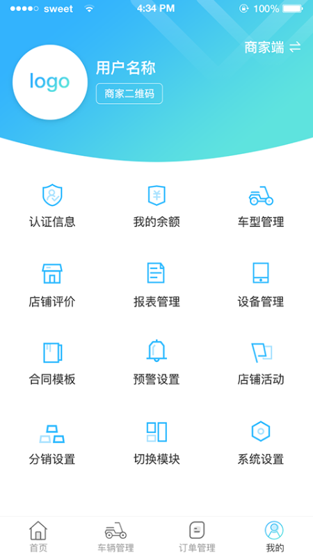 e马科技app图片1