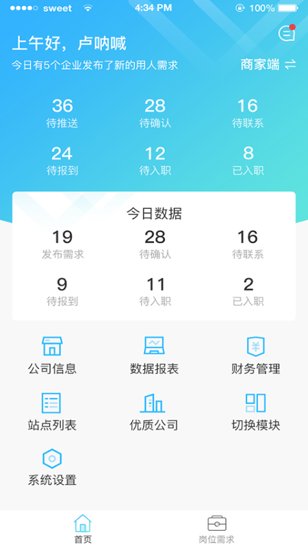 e马科技app官网版图1