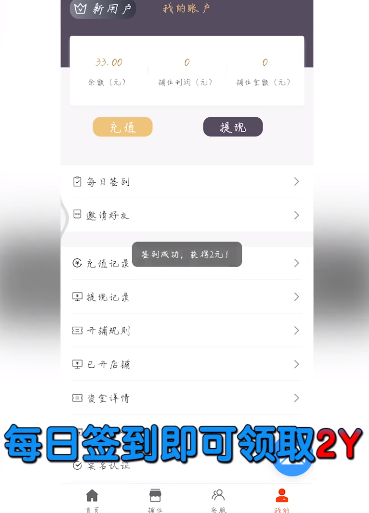 掌上集市app安卓版图3