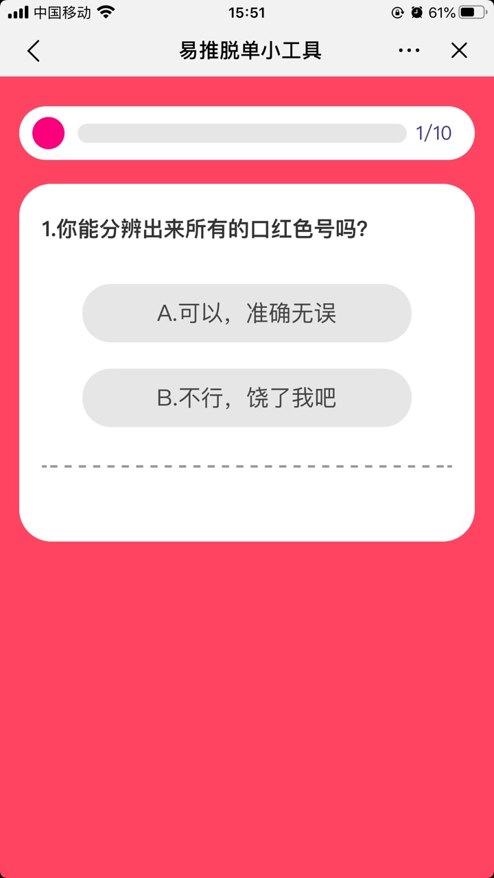 抖音直女综合考卷测试游戏官方版图2