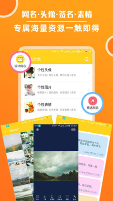 头像大全吧app手机版图1