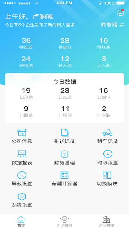 e马科技app官网版图2