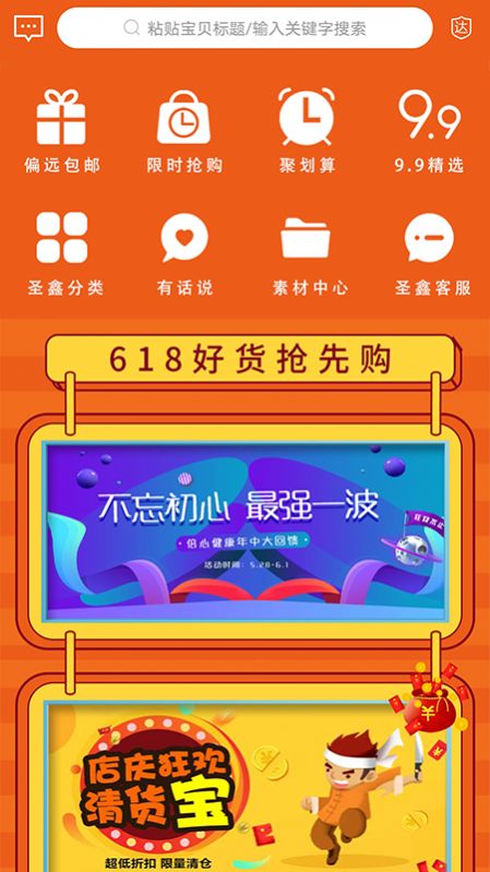 圣鑫劵app手机版图1