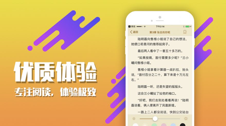 精品小说大全书城APP官方版图1