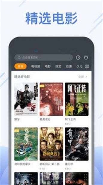 创盛影视APP手机版图2