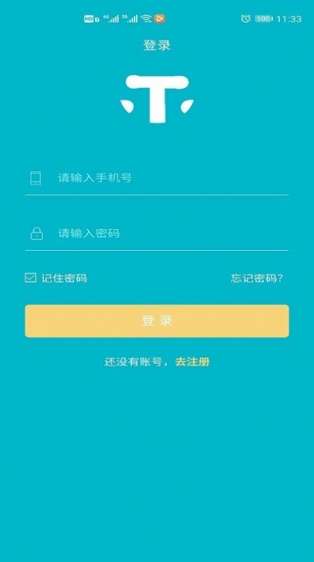 智慧教练APP官网版图1