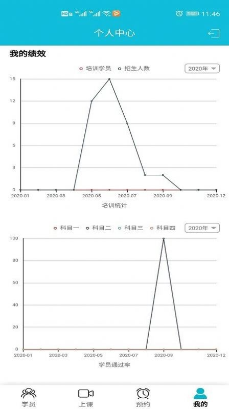 智慧教练APP官网版图3