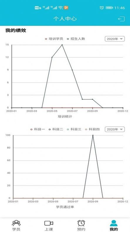 智慧教练APP官网版图2