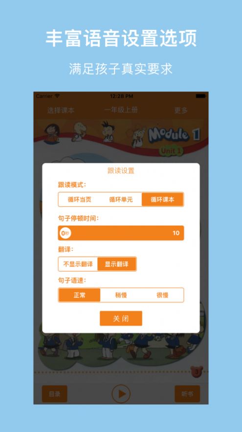 外小英语APP手机版图3