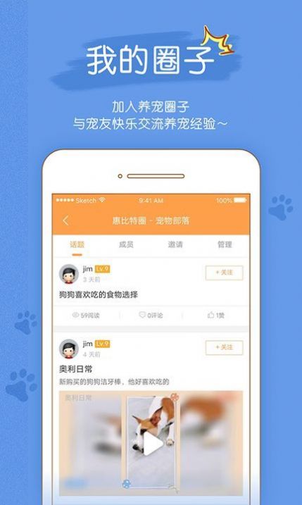 宠物部落图1