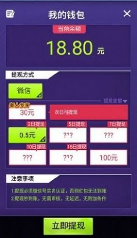 人生大富翁游戏图3