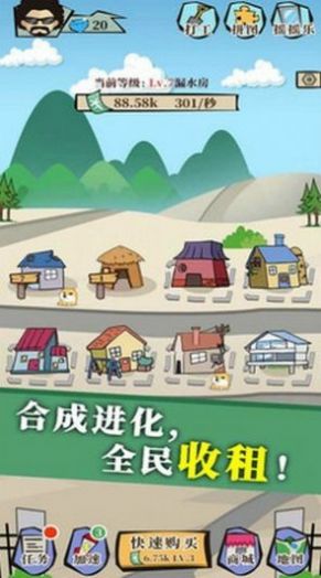人生大富翁游戏图片1