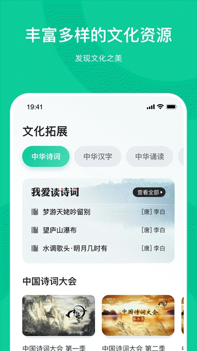 知学中文app安卓版图1