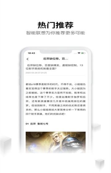 借号大师免费借号APP官网版图1