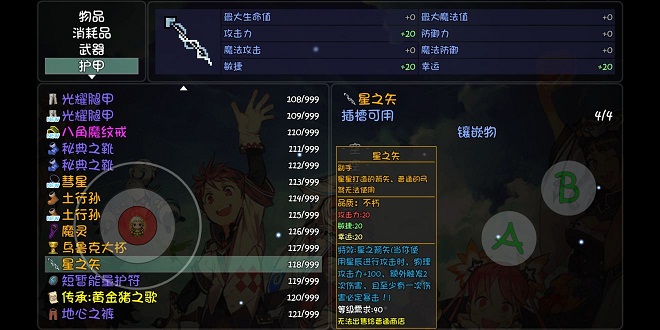 大千世界40版本装备怎么样 40版本装备套路介绍图片5
