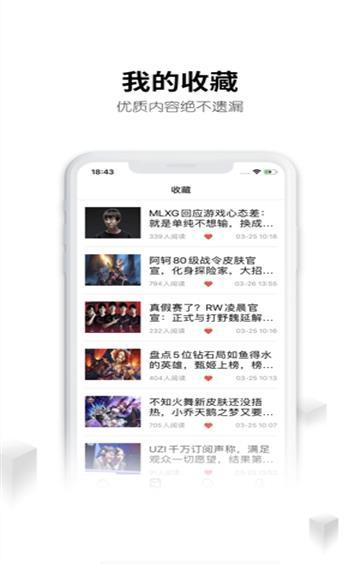 借号大师免费借号APP官网版图2