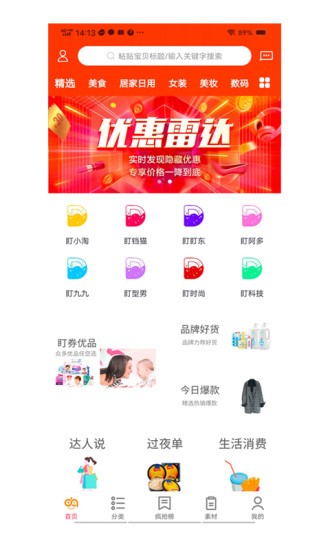 双创空间app官网版图2