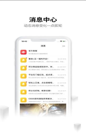 借号大师免费借号APP官网版图3