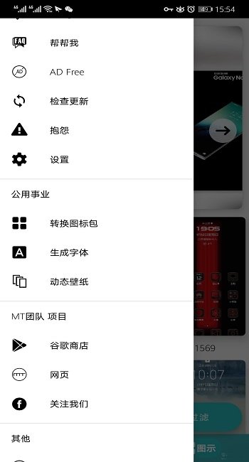 华为微信主题美化版图1