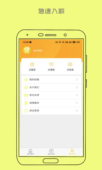 赏盟app手机版图1