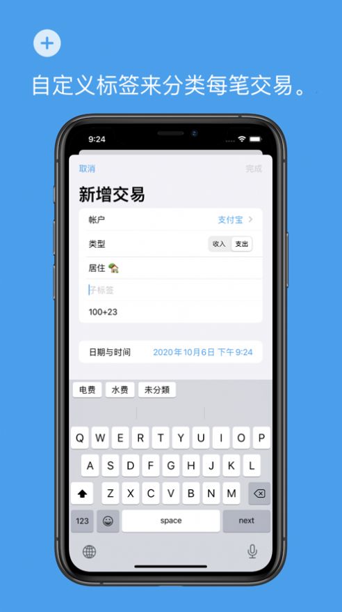 帐册app安卓版图2