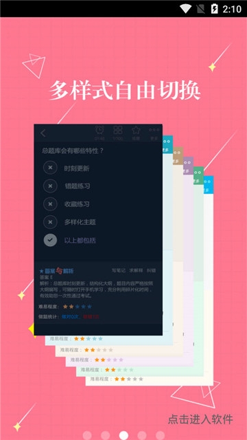 口腔医学中级app官方版图3