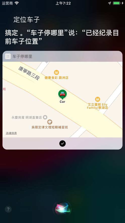 车子停哪里app手机版图1