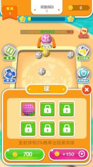 土耳其球球安卓版图2